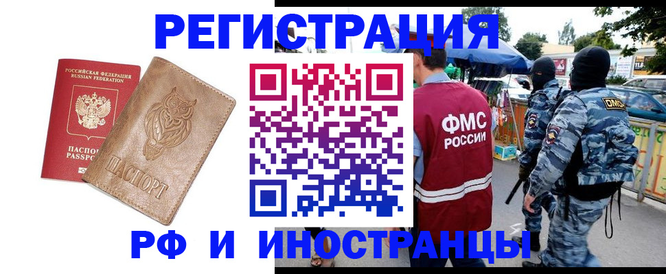 прописка в Сухиничи