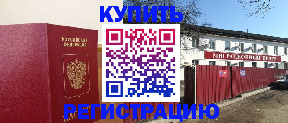 временная регистрация собственник в Сухиничи