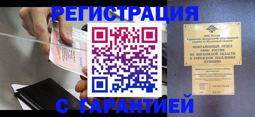 временная прописка в Сухиничи